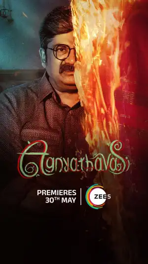 Agnyathavasi (2025) [Kannada]