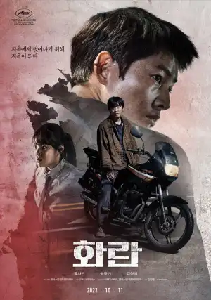 Hopeless (2023) [Korean]