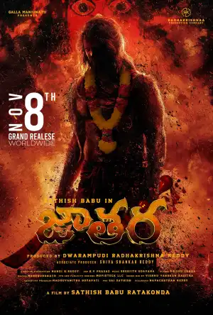 Jathara (2024) [Telugu]