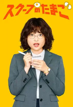 The Golden Egg S01 E02