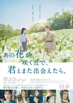 Till We Meet Again On The Lily Hill (2023) [Japanese]