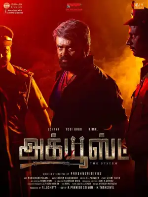 Accused (2025) [Tamil]