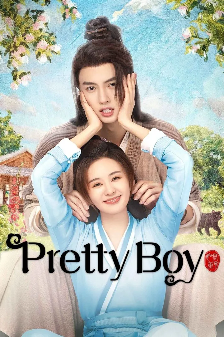 Pretty Boy (2024) [Chinese] (TV series)