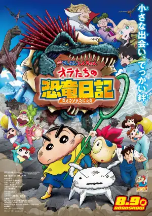 Crayon Shin-chan Oras Dinosaur Diary (2024) [Japanese]