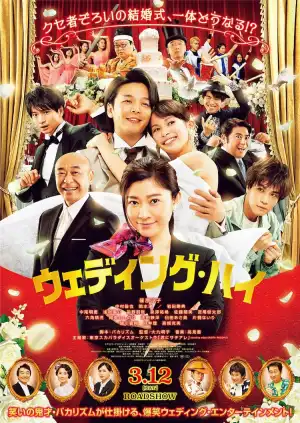 Wedding High (2022) [Japanese]