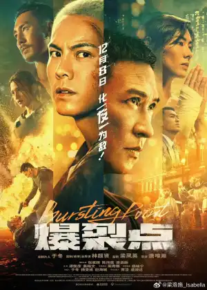 Bursting Point (2023) [Chinese]