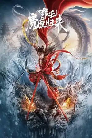 Nezha Demon Child Is Back (2024) [Chinese]