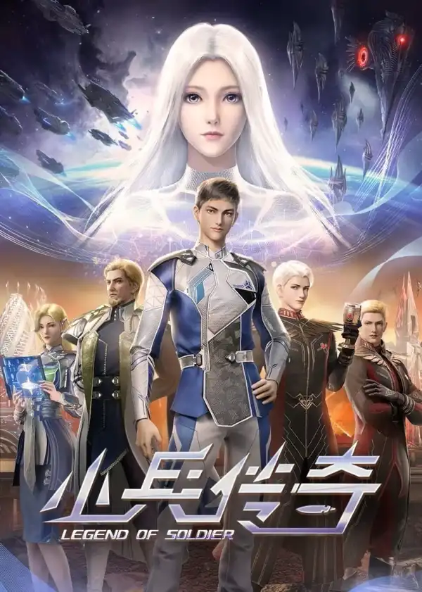 Legend of Soldier (2024) [Chinese] (TV series)