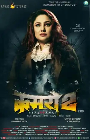 Kamaro2 (2025) [Kannada]