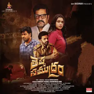 Theppa Samudram (2024) [Telugu]