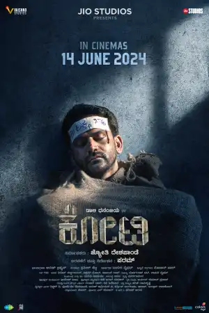 Kotee (2024) [Kannada]