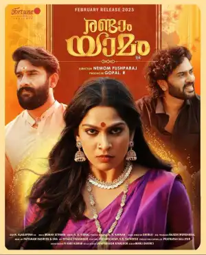 Randaam Yaamam (2025) [Malayalam]
