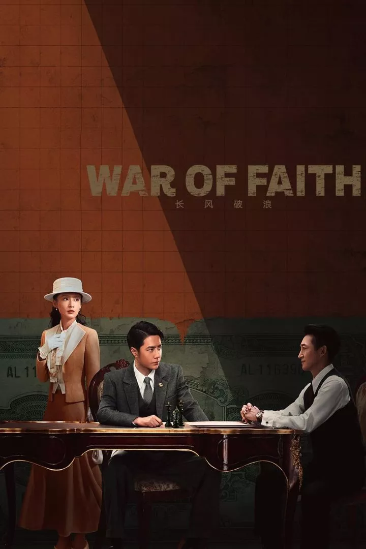 War of Faith (2024) [Chinese] (TV series)