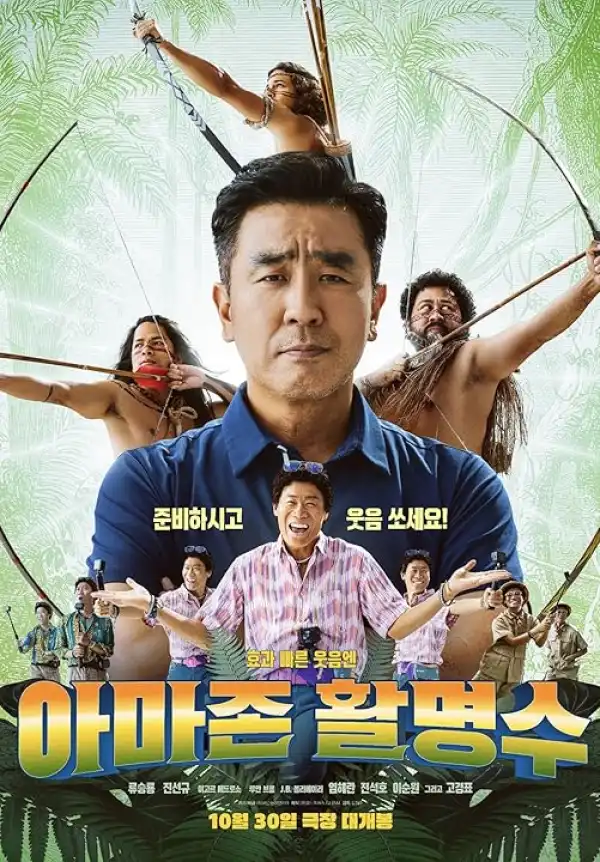 Amazon Bullseye (2024) [Korean]