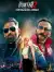 Hunter Tootega Nahi Todega (2023) [Hindi] (TV series)