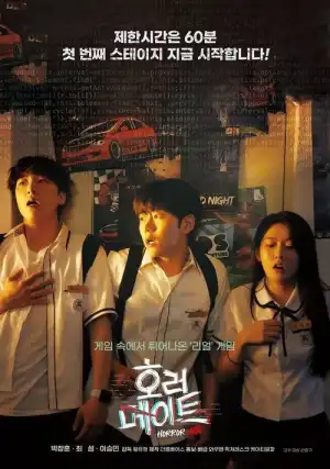 Horror Mate (2023) [Korean]
