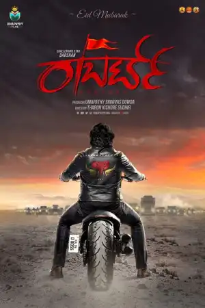 Roberrt (2021) (Hindi)