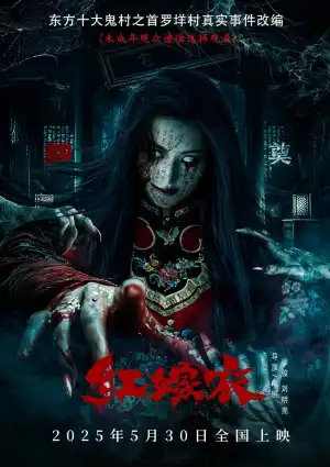 Red Wedding Dress (2025) [Chinese]