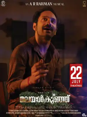 Malayankunju (2022) (Malayalam)