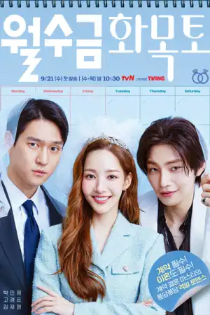 Love in Contract (2022) (Korean)