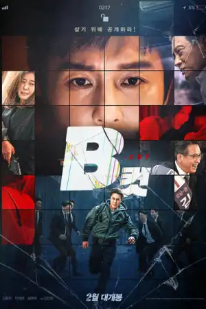 B Cut (2022) [Korean] [English Subbed]