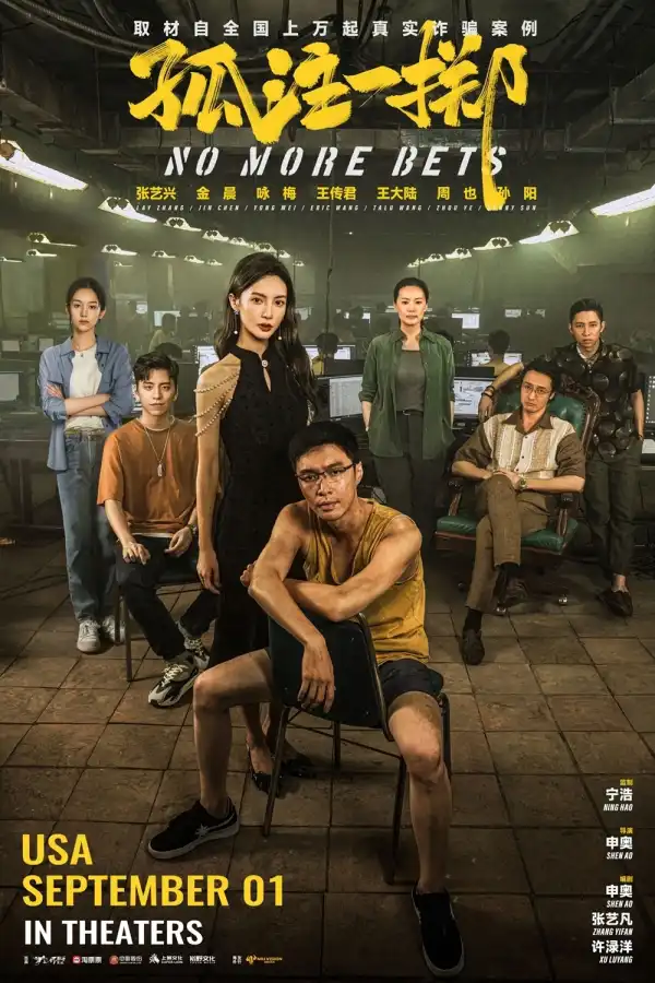 No More Bets (2023) [Chinese]