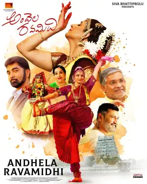 Andhela Ravamidhi (2025) [Telugu]