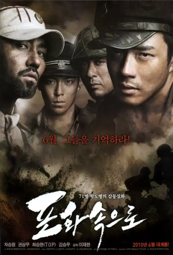 71 Into The Fire (2010) [Korean]