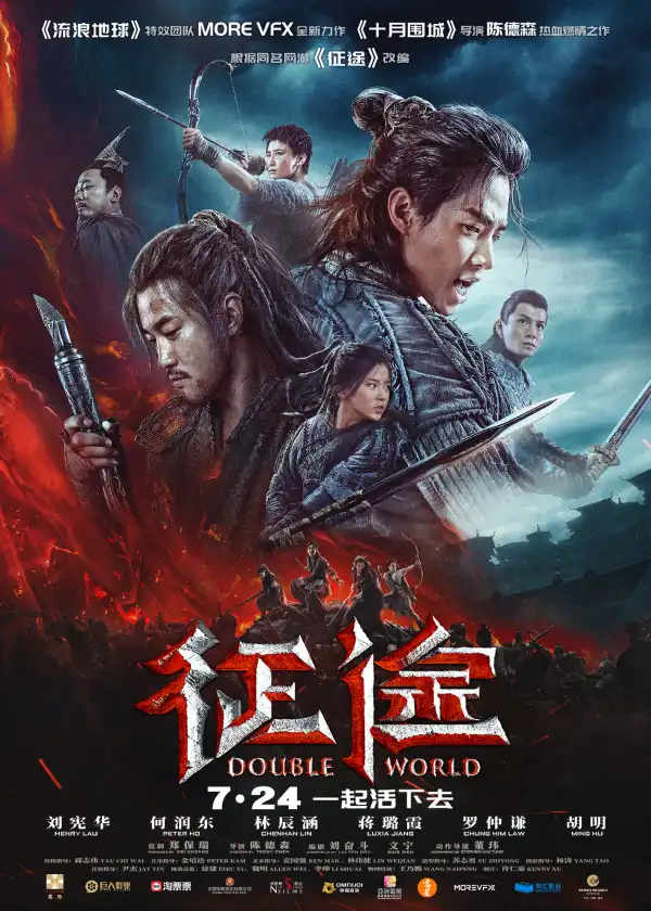 Double World (2020) (Chinese)