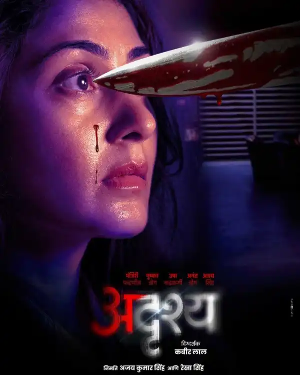 Adrushya (2022) [Marathi]