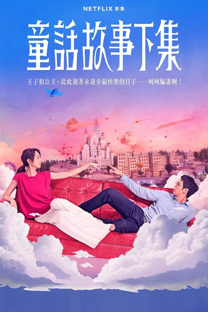 I am Married But (2025) [Chinese] (TV series)