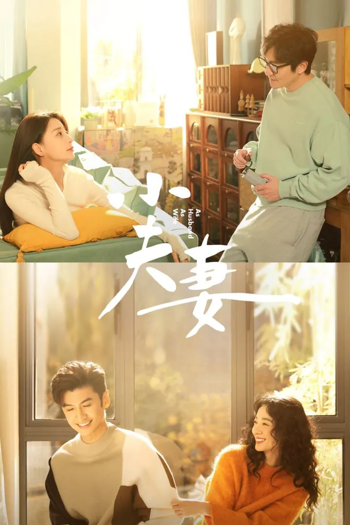 As Husband As Wife (2024) [Chinese] (TV series)