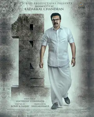 One (2021) (Malayalam)