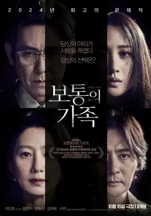 A Normal Family (2024) [Korean]