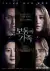 A Normal Family (2024) [Korean]