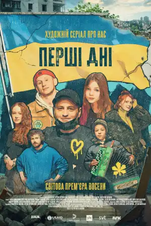 Those Who Stayed (2023) (Ukrainian TV Series)