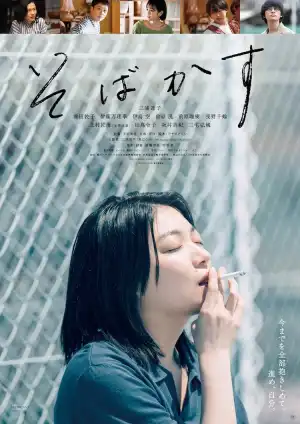 Freckles (2022) [Japanese]