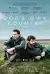 Gods Own Country (2017)