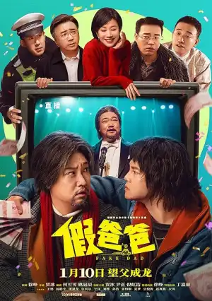 Fake Dad (2025) [Chinese]