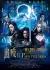 Painted Skin The Resurrection (2012) [Chinese]