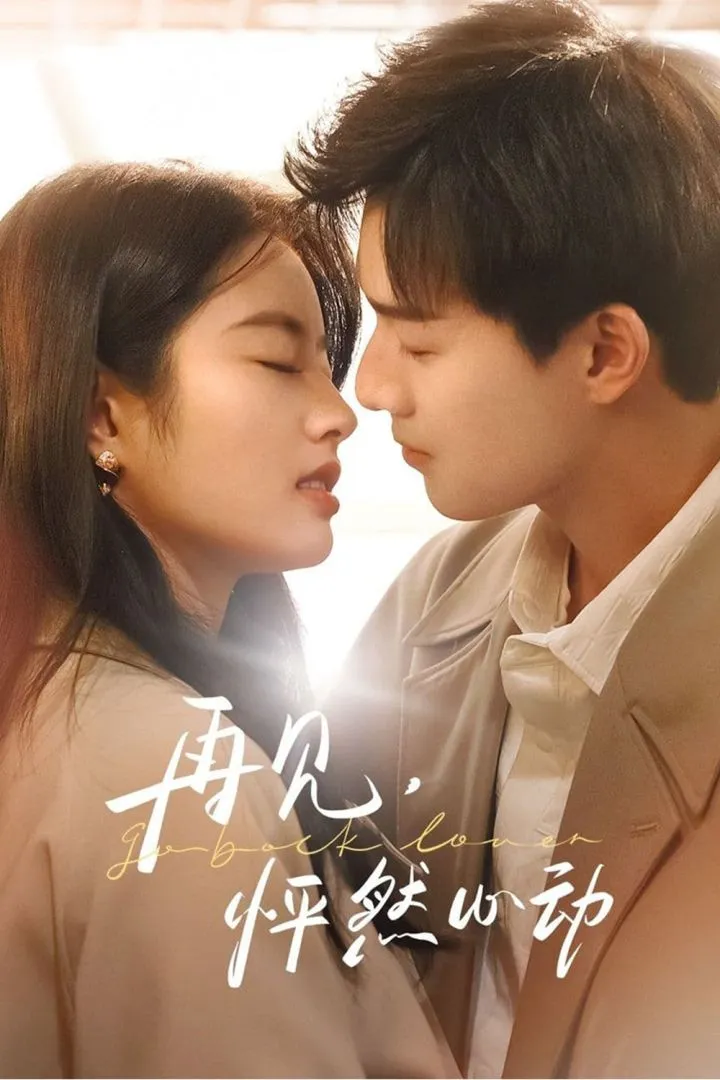 Go Back Lover (2024) [Chinese] (TV series)