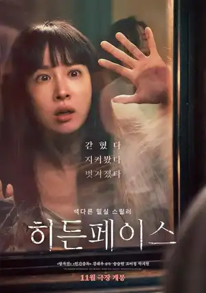 Hidden Face (2024) [Korean]