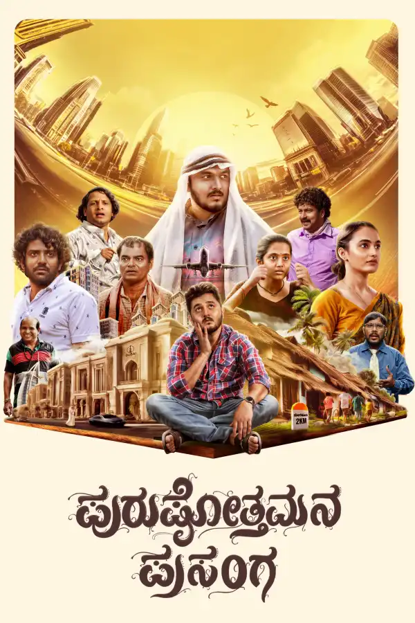 Purushothamana Prasanga (2024) [Kannada]