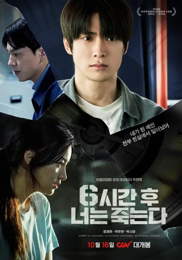 You Will Die in 6 Hours (2024) [Korean]