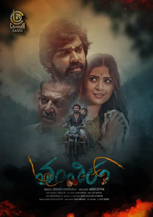 Tantiram (2023) (Telugu)