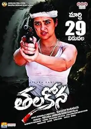 Thalakona (2024) [Telugu]