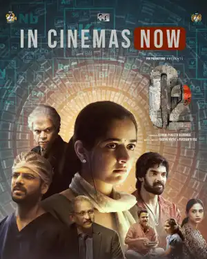 O2 (2024) [Kannada]