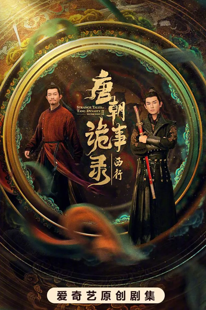 Strange Tales of Tang Dynasty (2024) [Chinese] (TV series)