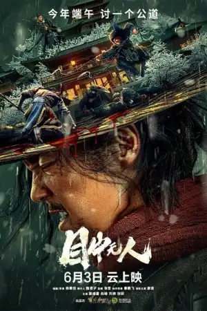 Eye for an Eye (2023) [Chinese]