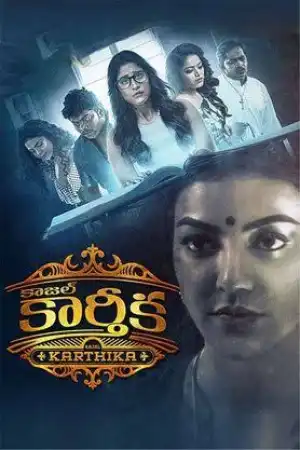 Kajal Karthika (2023) [Telugu]